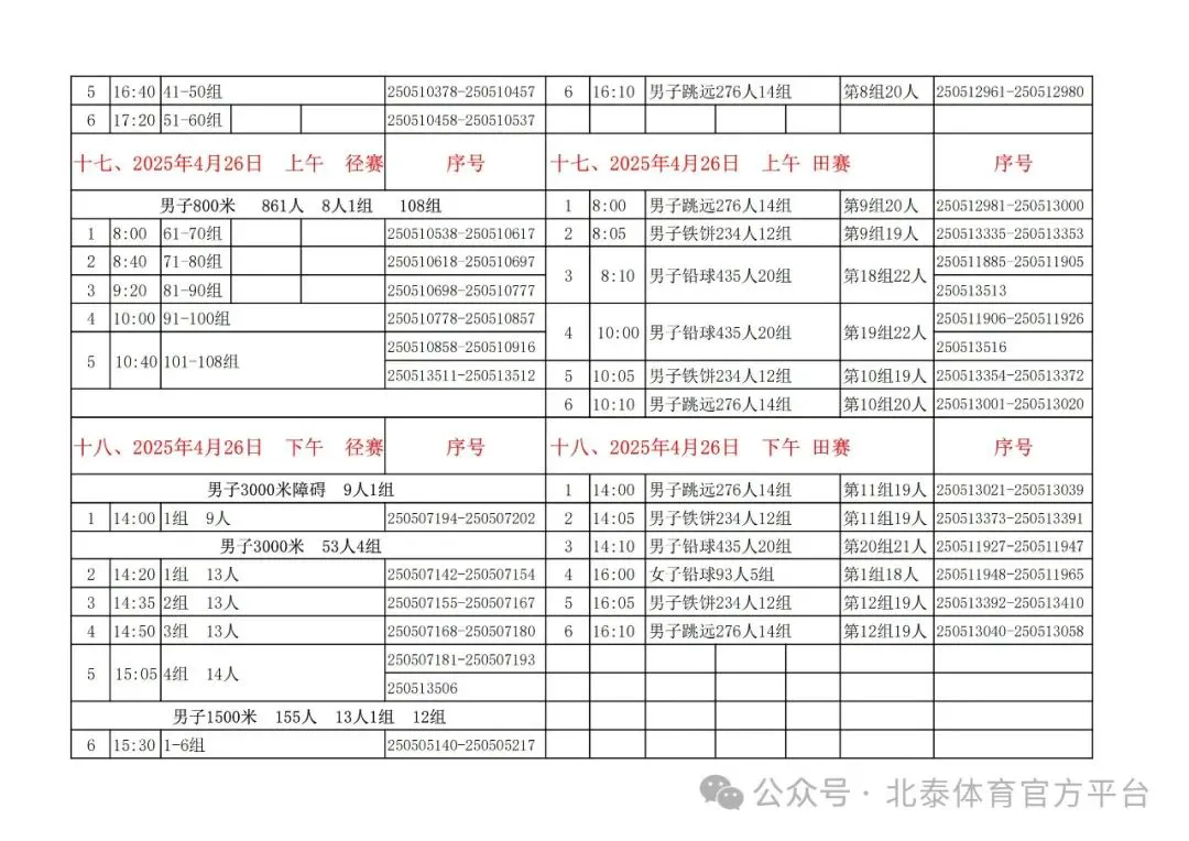 少儿篮球训练理念与原则_2