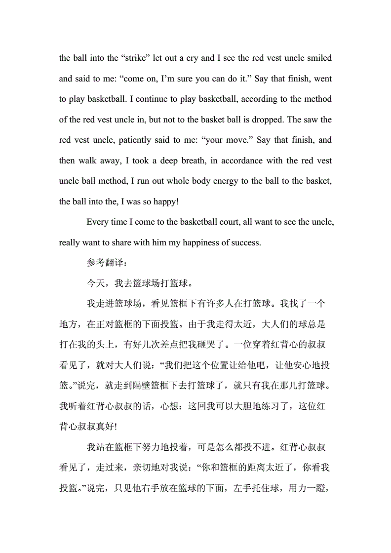 制定篮球交流计划以促进个人技能发展的方法_2